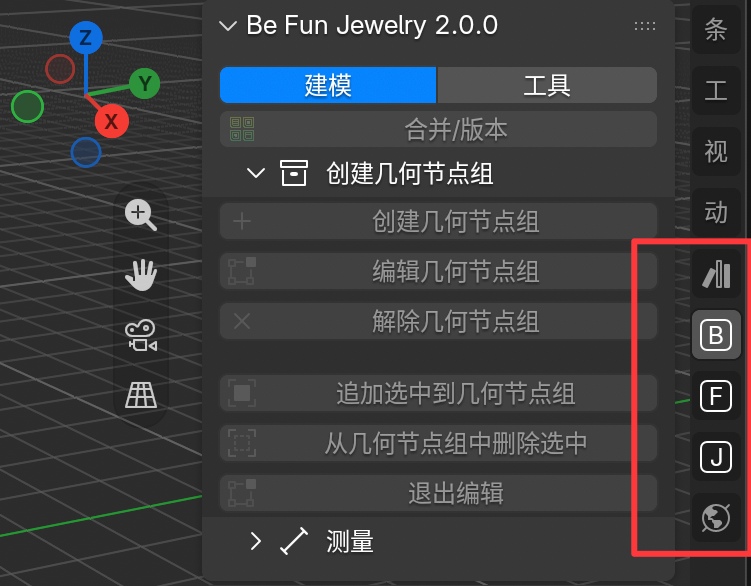 Blender 中 BFJ 快捷入口的参考位置