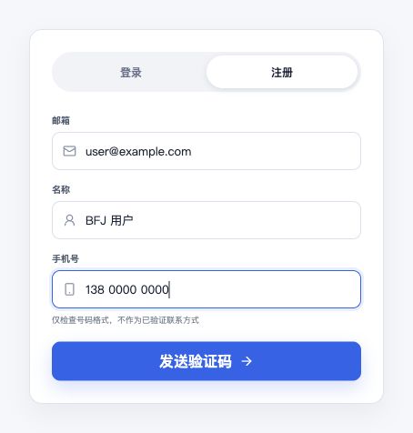 BFJ Manager 注册资料示例