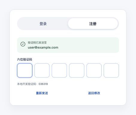 BFJ Manager 邮箱验证码示例